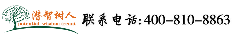 啊啊啊老师好爽肉棒抽插喷水好骚老师北京潜智树人教育咨询有限公司